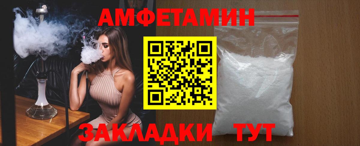АМФ  Amphetamine  Благодарный  Вход с VPN  АМФЕТАМИН Розовый 
