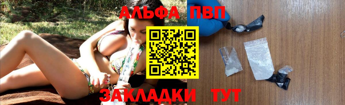 Альфа ПВП СК КРИС  Альфа ПВП кристаллы  Благодарный  Вход с VPN 