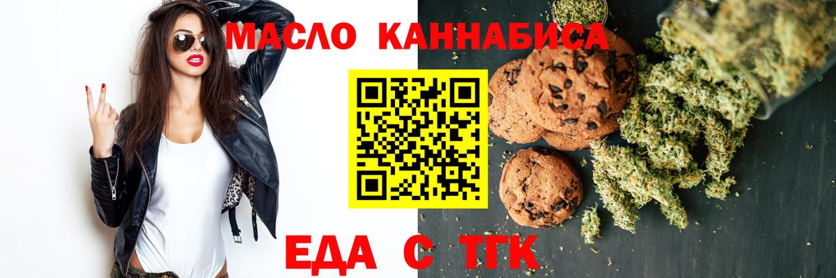 Печенье с ТГК конопля  Вход с VPN  Благодарный 