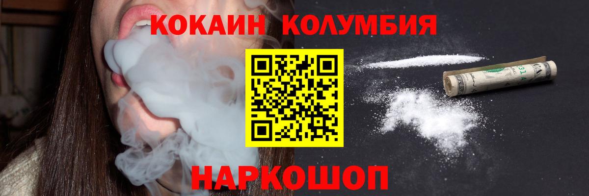 КОКАИН Fish Scale Благодарный