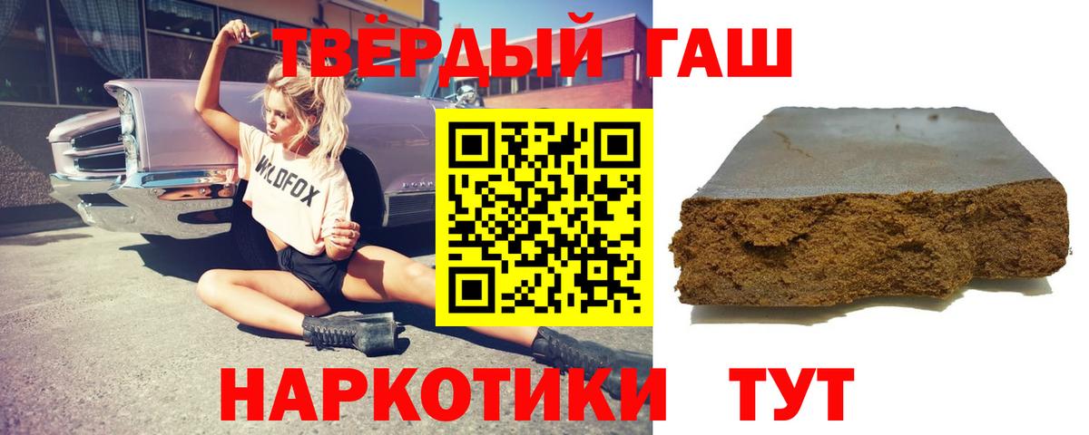 ГАШИШ 40% ТГК  ГАШИШ индика сатива  Вход с VPN  Благодарный 