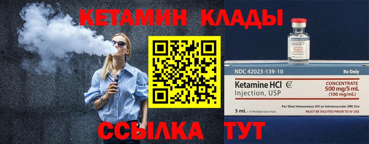 Благодарный  КЕТАМИН ketamine  Вход с VPN  Кетамин ketamine 