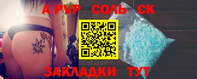 амфетамин Железногорск