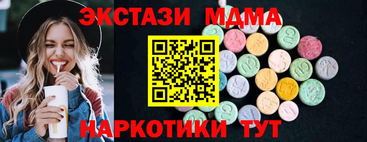 МДМА Molly  Вход с VPN  Благодарный 