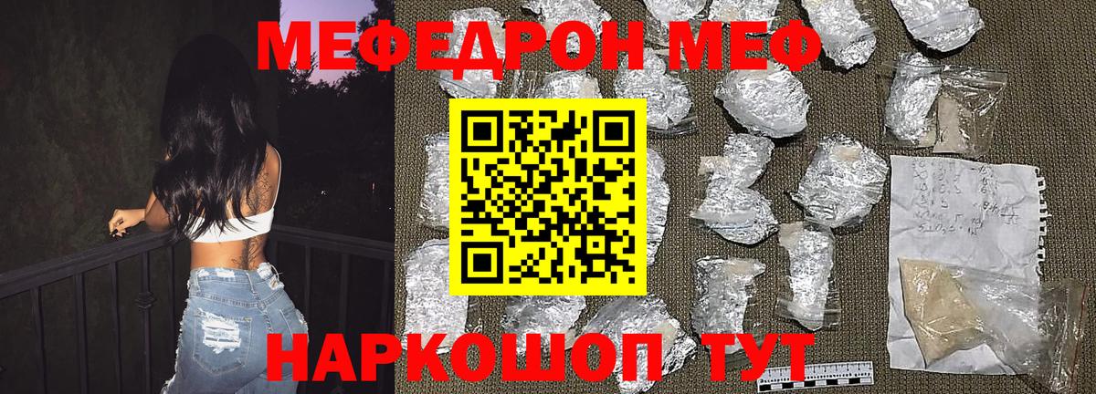 Меф мяу мяу  Благодарный