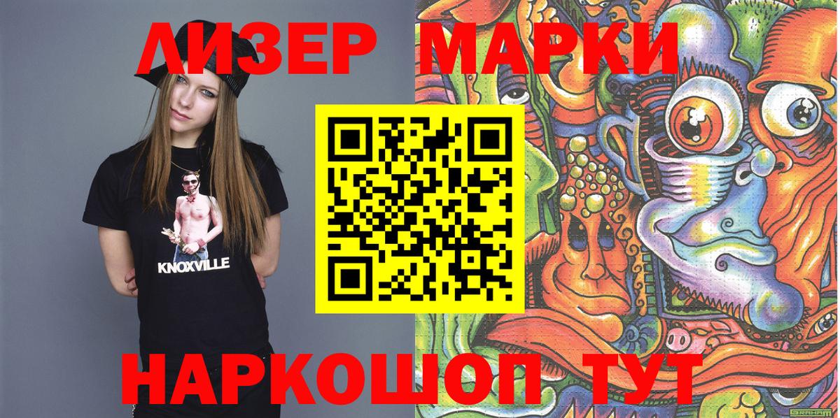 Марки 25I-NBOMe 1,8мг  Вход с VPN  Благодарный 