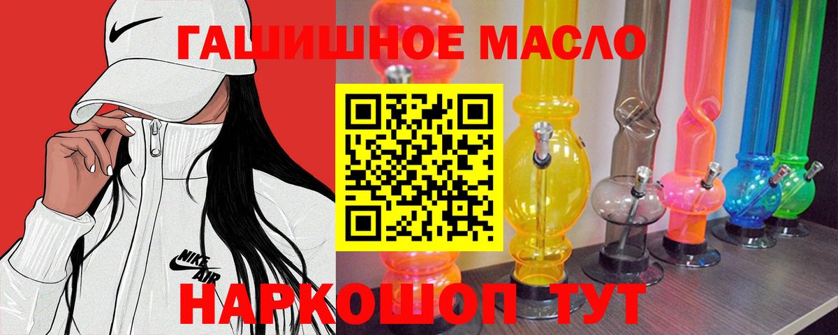 Дистиллят ТГК гашишное масло Благодарный